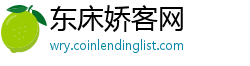 东床娇客网